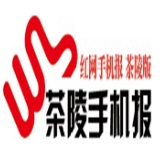9月18日茶陵手机报