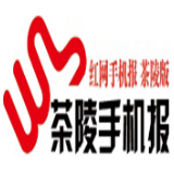 9月21日茶陵手机报