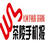9月28日茶陵手机报