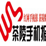 9月30日茶陵手机报