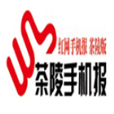 9月2日茶陵手机报