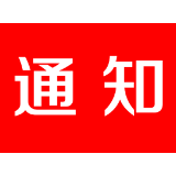 关于印发冬春蔬菜、油菜防灾减灾技术预案的通知