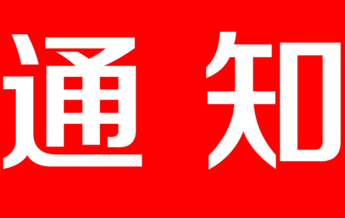 茶陵县工农兵政府旧址、毛泽东主席在茶陵住室游览接待服务须知