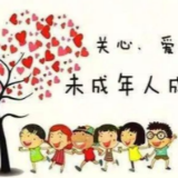 未成年人保护相关法律条文摘录（三）| 《中华人民共和国刑法》