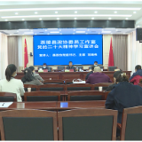 茶陵县政协开展委员工作室实地视察暨党的二十大精神学习宣讲活动