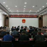 茶陵县召开安全突出问题背后责任作风腐败问题专项整治暨当前安全生产工作调度会