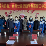 科技教育协会 • 春雷公益为茶陵县15名优秀贫困学子发放奖助学金3万元