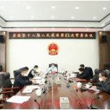 杨红兵主持召开茶陵县十八届人民政府第21次常务会议