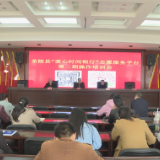 【文明实践在茶陵】全面推广使用株洲市“爱心时间银行”志愿服务平台