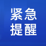 茶陵疾控紧急提醒：甘肃兰州、陕西西安等地来茶人员 请立即主动报备