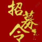 关于举荐株洲市“招才引智大使”的通知