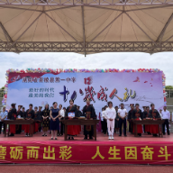 茶陵一中举行2022年学生“成人礼”活动