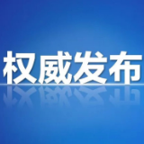“端午节”假期疫情防控工作令