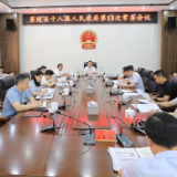 杨红兵主持召开县十八届人民政府第13次常务会议