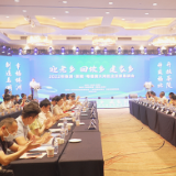 2022年株洲·茶陵·粤港澳大湾区企业家恳谈会在深圳举办