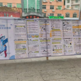 茶陵县总工会开展“网络安全宣传周  个人信息保护日”宣传活动