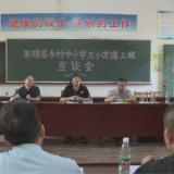 茶陵县政协助推城乡教育一体化发展委员工作室视察县乡村中小学“五小”改造工程情况