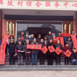 【幸福茶陵欢乐年】送春联迎新春 文化惠民进万家