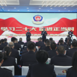 茶陵县公安局举办“学习二十大 奋进正当时”主题演讲比赛