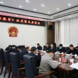 杨红兵主持召开《政府工作报告》征求意见座谈会