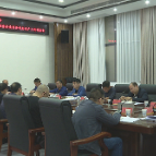 茶陵县部署安全生产工作