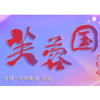 芙蓉国评论｜好评中国 为时代讴歌