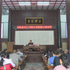 茶陵县举行《让自己活在明白中——人生智慧深浅谈》新书发行仪式和学术讲座活动