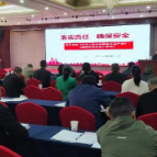 茶陵县组织工贸企业负责人和安全管理人员培训