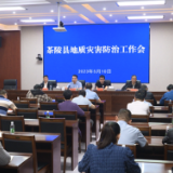 茶陵县部署汛期地质灾害防治工作