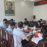 茶陵县政协召开党组会议暨主席会议