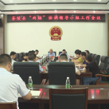 茶陵县积极推进“两烟”产业高质量发展