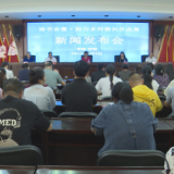 茶陵县召开“诗书合璧·助力乡村振兴”作品展新闻发布会