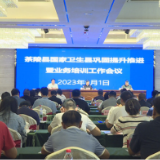 茶陵县部署推进国家卫生县巩固提质工作