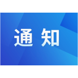 关于对校外教育培训机构违规行为有奖举报的通知