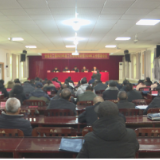 县关工委召开2023年度工作总结表彰暨2024年工作部署会议
