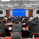 茶陵县动员部署春运工作