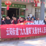 云阳街道联合爱心企业到康馨养护院看望慰问老人