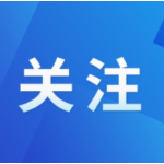 中国互联网联合辟谣平台2024年9月辟谣榜综述