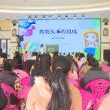 【美好茶陵教育】茶陵县学前教育“幼小衔接”主题教学竞赛决赛举行