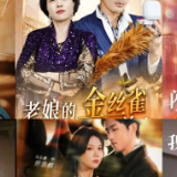 总局连发管理提示！纠偏微短剧、短视频创作传播不良倾向