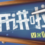 洣江书院大讲堂第78期即将开讲！