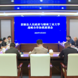 茶陵县人民政府与湖南工业大学战略合作协商座谈会召开