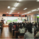 茶乡夜话：精准填报未来可期——茶陵县高考志愿填报指导