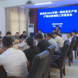 株洲市2024年第一期优质农产品产销对接调研活动在茶举行
