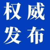 全国人大常委会关于实施渐进式延迟法定退休年龄的决定