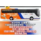 视频 | 省内首条“城际站点巴士”来了