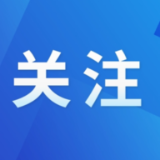 株洲市2024年度“健康细胞”建设合格单位名单出炉！
