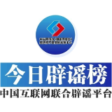 “医保可报销药品仅占2%”纯属谣言——今日辟谣（2025年10月10日）