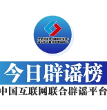 无人快递车“吵架”为AI合成配音——今日辟谣(2025年11月25日)