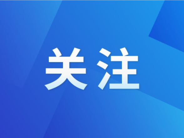 从“反复跑”到“指尖办” 不动产转移登记迈入“云时代”